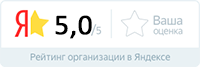 Рейтинг компании в Yandex